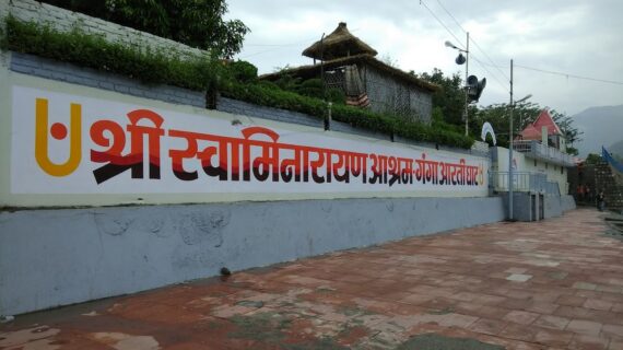 Shree Swaminarayan Ashram Rishikeshg